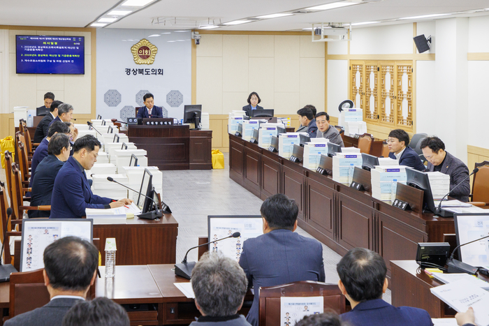 경북도의회 예결특위, 2026년도 예산·기금 종합심사
