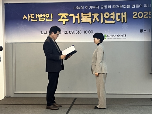 김해련 고양특례시의회 의원 2025년 주거복지 공로상 수상