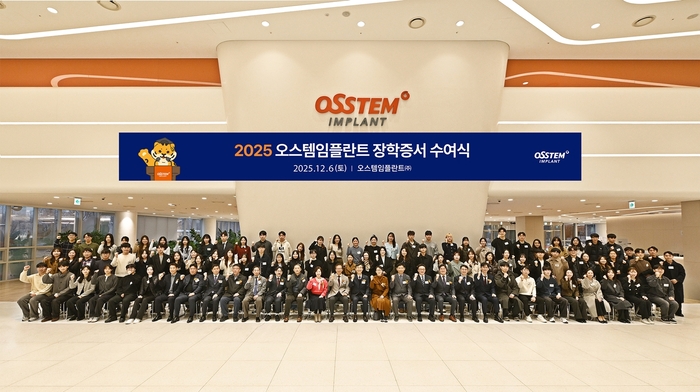 오스템임플란트