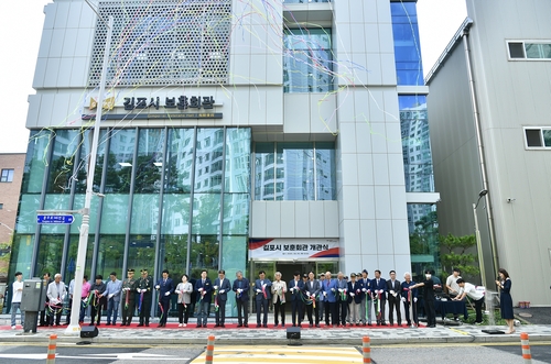 김포시 보훈회관 개관식