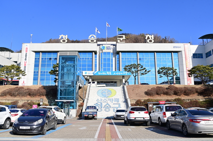 청송군, 2025년 제4회 추경 8196억 원