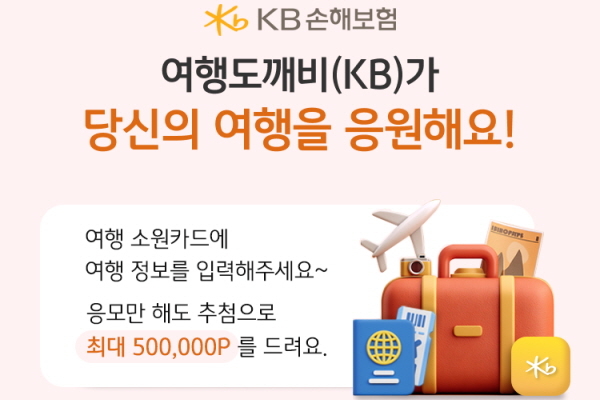 KB손보