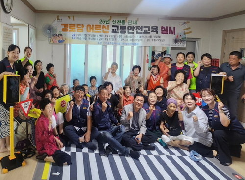 시흥시 신천동 '찾아가는 어르신 교통안전교육' 실시