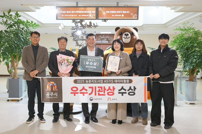 공주시농기센터, 전국 톱5 돌파…ASTIS 활용 '우수기관' 올라