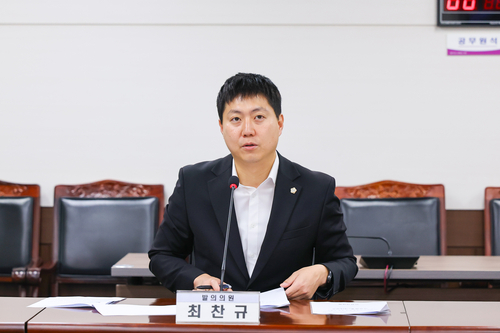 최찬규 안산시의회 의원