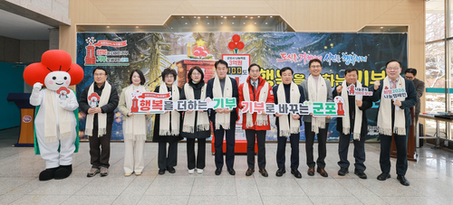 군포시 5일 '희망2026 나눔캠페인 사랑의 온도탑' 제막식 개최