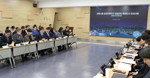 광명시 2025년 2월 '광명시흥 공공주택지구 모빌리티 특화도시 조성계획 수립 용역' 최종보고회 개최