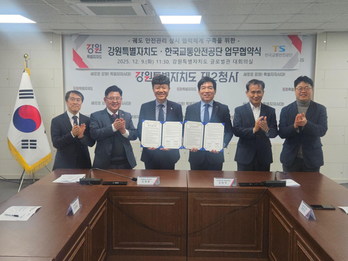 궤도시설 안전관리 상시 협력체계 구축 업무협약