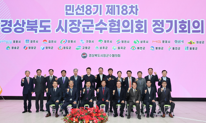 경상북도시장군수협의회, 민선 8기 정기회의서 광역 현안 논의