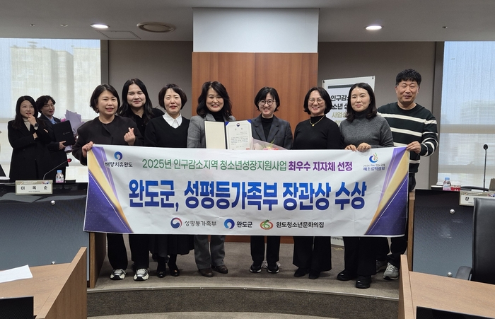 완도군, 청소년 성장 지원 사업 '최우수' 지자체 선정