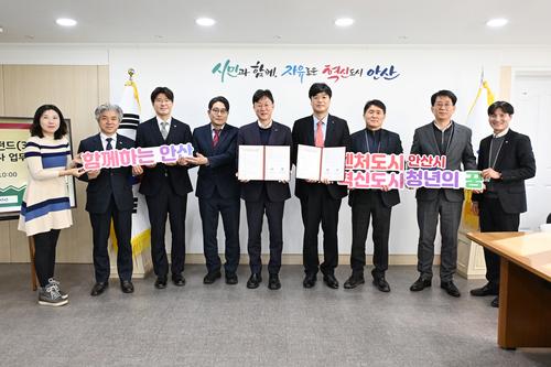 안산시 9일 '안산시 청년창업펀드 3호' 조성 업무협약 체결