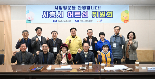 시흥시 어르신위원회 8일 시흥시청사 견학