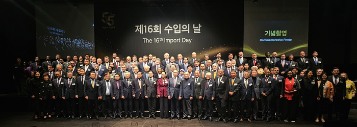 9일 한국수입협회가 개최한 제16회 수입의 날 행사 참석자들이 기념 사진을 촬영하고 있다. 사진=박규빈 기자