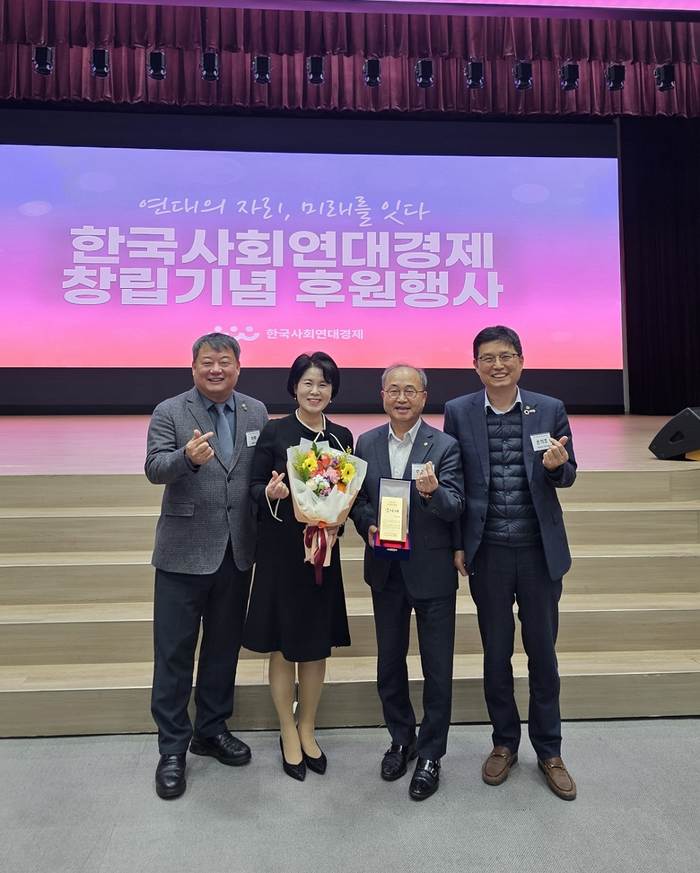 신협은 지난 11월 21일, '한국사회연대경제 창립 13주년 기념 후원행사'에서 사회연대경제 생태계 조성에 기여한 공로로 감사패를 수상했다.