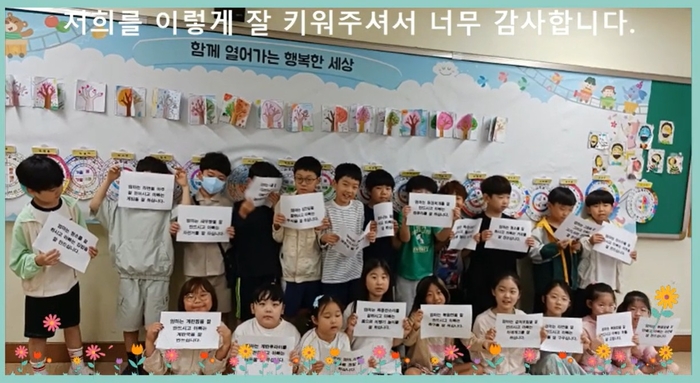 경북도교육청, 감사 나눔 영상 공모전 우수작 17편 선정