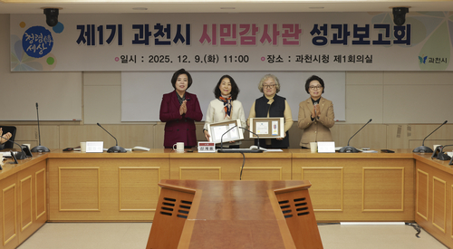 신계용 과천시장-김형숙 시민감사관-전경옥 시민감사관-하영주 과천시의회 의장(왼쪽부터)