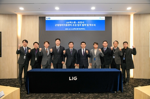 포천시-엘아이지(LIG)넥스원 9일 '근접정비지원센터 조성' 업무협약 체결