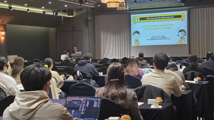 2025 지역중심 디지털 교육혁신 1교 1선도교사 연수 성과나눔회