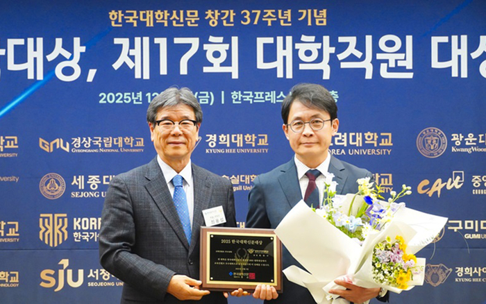 경희사이버대 오태헌 커뮤니케이션센터장(오른쪽)은 지난 5일 서울 한국프레스센터에서 열린 '2025 한국대학신문 대학대상' 시상식에서 사이버대학