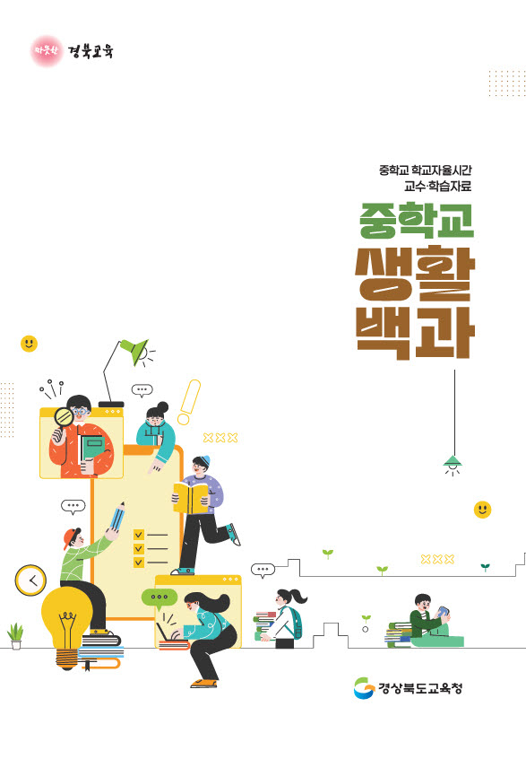 경북교육청, '나다움 진로연계교육'으로 단계별 맞춤형 진로 연계 교육 실현