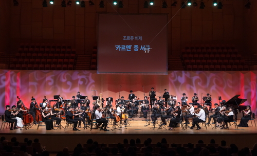 고양아람누리 아람음악당에서 8월 23일 열린 '2025고잉홈 더 갈라'