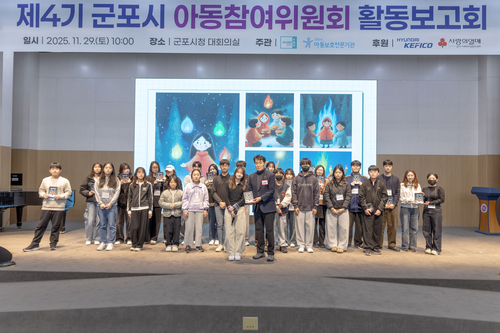 군포시 아동이 만든 아동권리 동화 '사라진 불꽃' 발간