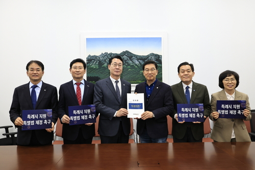 대한민국특례시시장협의회 10일 신정훈 국회 행정안전위원장에게 '특례시 지원 특별법' 제정 건의문 전달