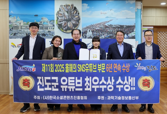 진도군, 6년 연속 '올해의 유튜브 최우수상'