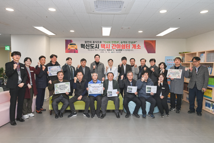 혁신도시 택시 간이쉼터