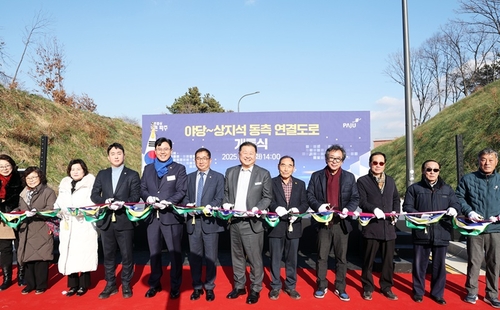 파주시 9일 야당~상지석 간 동측 연결도로 개통식 개최
