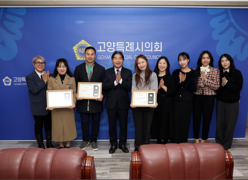 고양특례시의회 11일 지역사회 발전 유공 단체-개인 표창패 수여