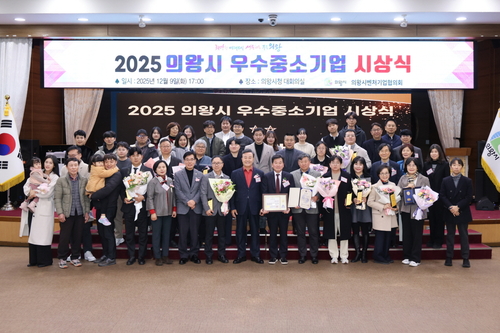의왕시 9일 '2025년 의왕시 우수중소기업' 시상식 개최