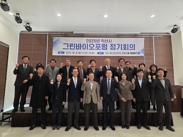 익산시, 전국 최초 '그린바이오 벤처캠퍼스' 준공...창업 지원 등 혁신 생태계 완성