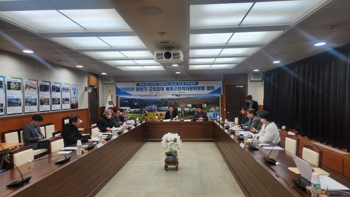 봉화군, 2025년 하반기 정책자문위원회 개최