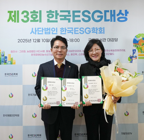 하남시의회 금광연 의장-정혜영 의원(오른쪽) 10일 '2025년 제3회 한국ESG대상' 수상