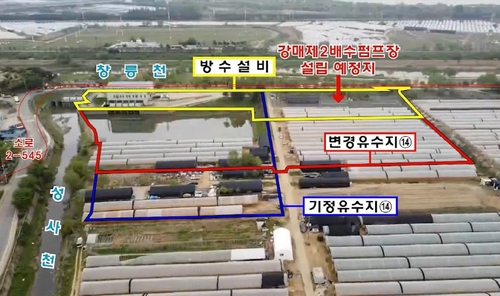 강매 제2배수펌프장 설립예정지