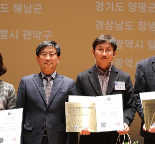 양평군 '2025년 지자체 장애인복지사업 평가' 최우수상 수상