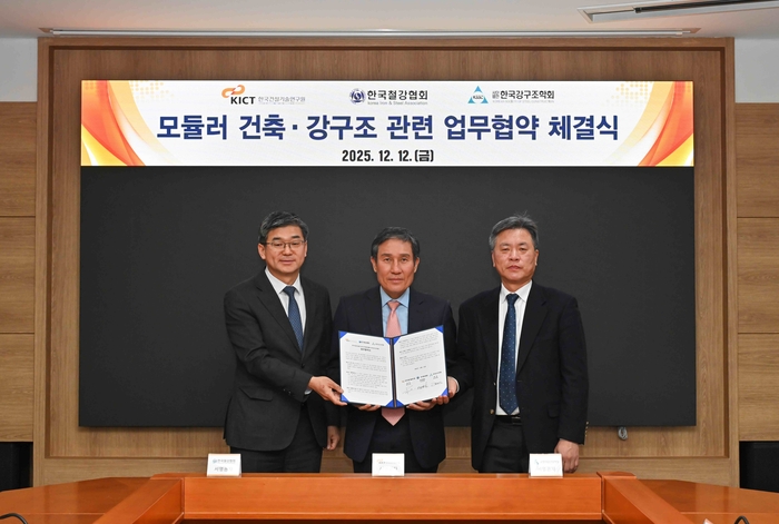 모듈러 강구조 MOU