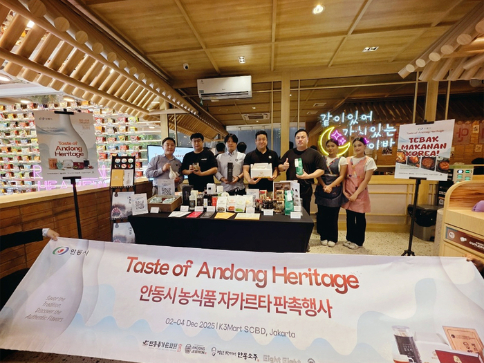 안동시, 인도네시아 할랄시장서 농식품 수출 가능성 확인