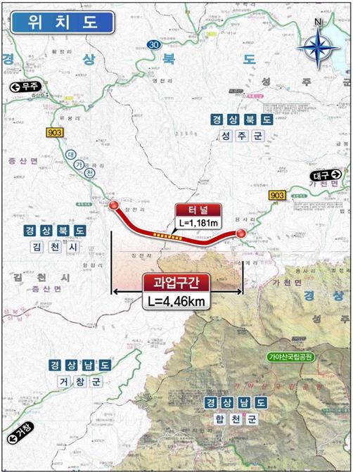 김천~성주 연결 마지막 퍼즐 완성