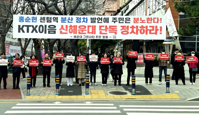 갑 지역구로 구분되는 해운대구 좌동의 주민들은 13일 오후 2시 NC백화점 인근과 좌동 주요 거점에서 홍 위원장의 발언 철회를 촉구했다.