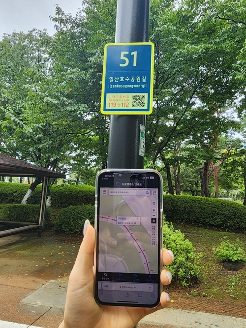 고양특례시 QR코드 연계 화면