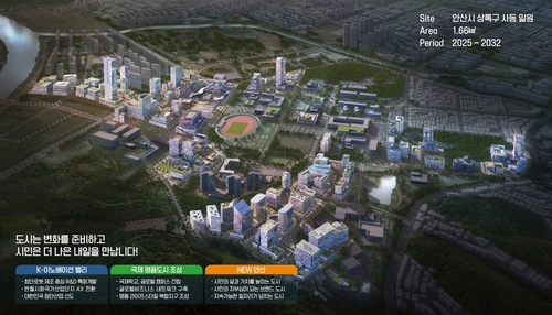 안산시 안산사이언스밸리 경제자유구역 조감도