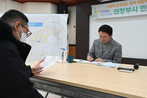 김동근 의정부시장 12일 신곡2동 주민센터에서 현장시장실 운영