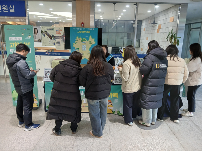 원주지방국토관리청서 고향사랑기부 현장 이벤트