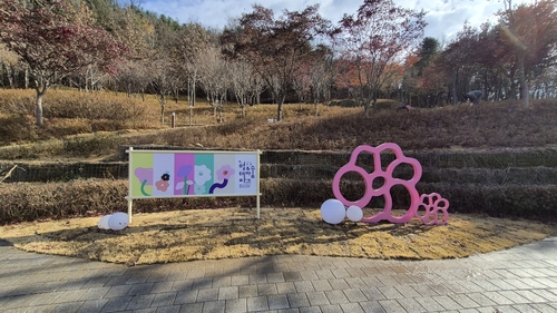 동두천시 소요별앤숲 테마파크 내 철쭉동산 조성