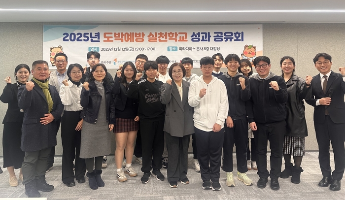 한국도박문제예방치유원