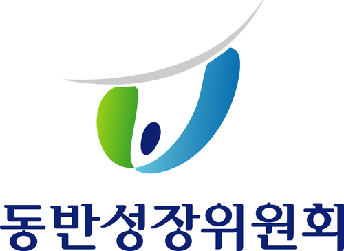 동반위