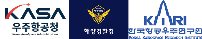 우주항공청·해양경찰청·한국항공우주연구원 GI