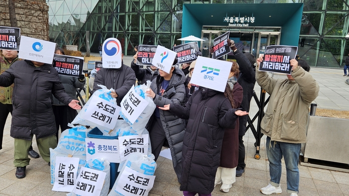 환경단체, 수도권 폐기물 타지역 이송 처리 추진 비판